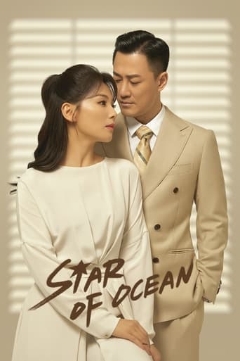 Poster of Star of Ocean