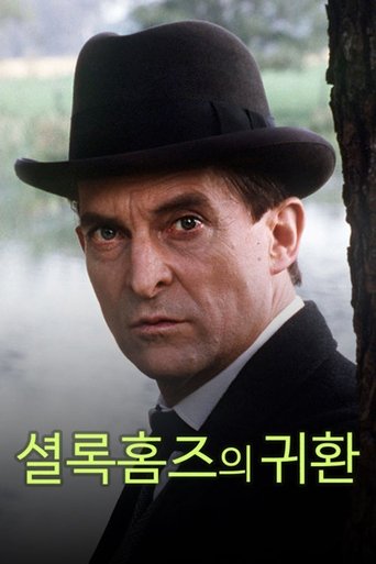 Portrait for The Return of Sherlock Holmes - The Return of Sherlock Holmes Season 1