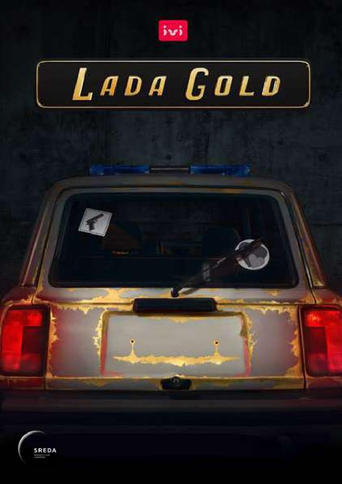 Poster of Lada Gold