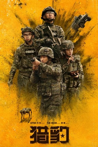 Poster of The Cheetah