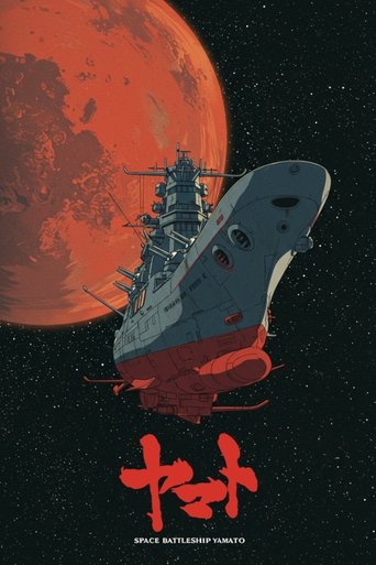 Poster of Space Battleship Yamato