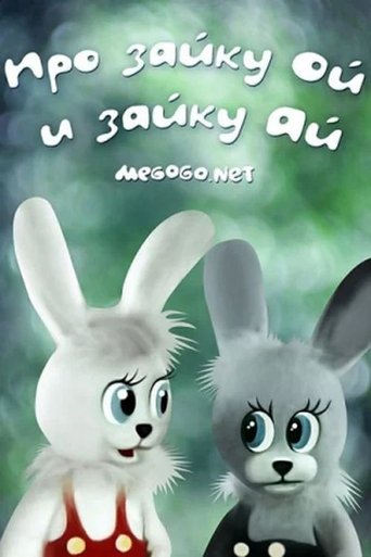 Poster of About Bunny Oi and Bunny Ai