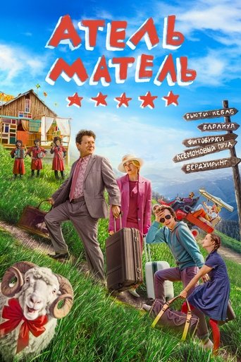 Poster of Atel Matel
