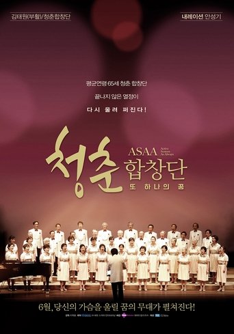 Poster of Grey Youth Choir - Another Dream