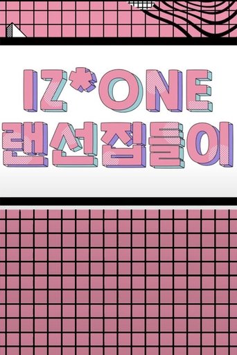 Poster of IZ*ONE 랜선집들이