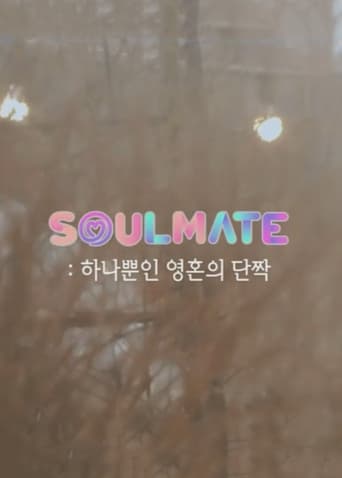 Portrait for TIME TO TWICE - Soulmate