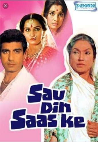 Poster of Sau Din Saas Ke