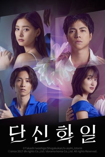 Portrait for Single Flower Day - Season 1