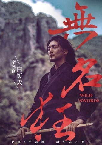 Poster of Wild Swords