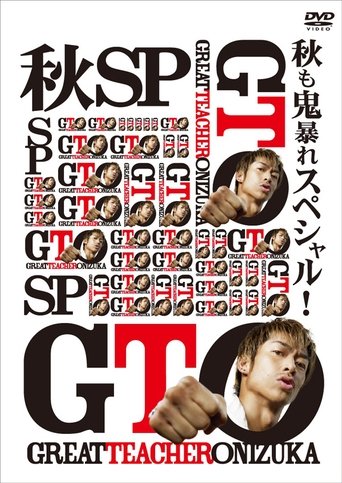 Portrait for GTO - Specials