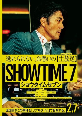 Poster of SHOWTIME7