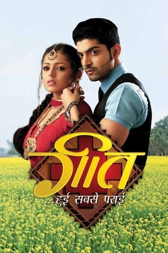 Poster of Geet Hui Sabse Parayi