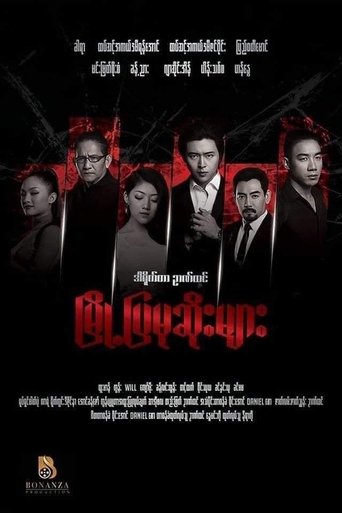 Poster of City Hunters