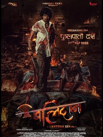 Poster of Balidan (बलिदान)