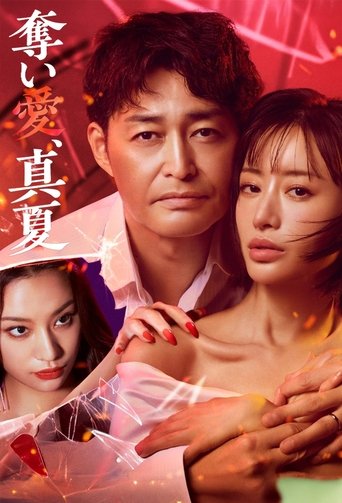 Poster of Midsummer, Grasping Love