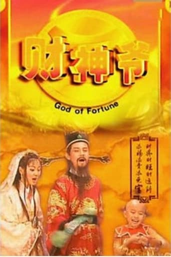 Poster of God of Fortune