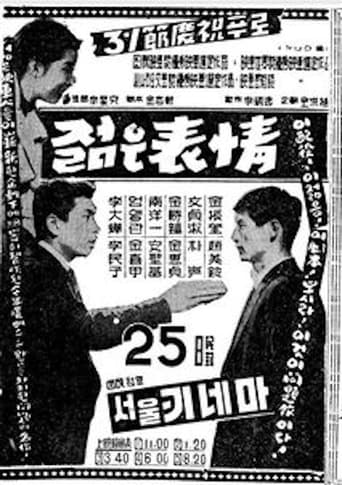 Poster of A Young Look