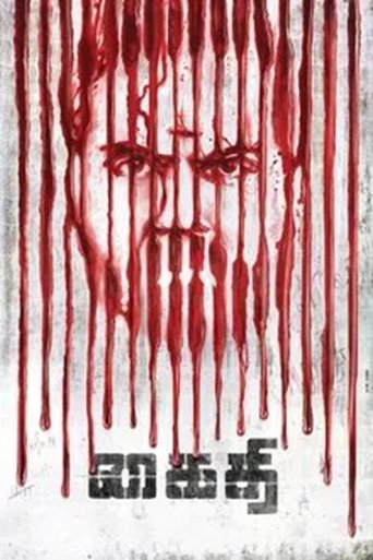 Poster of Kaithi