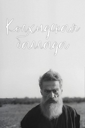 Poster of The Colchian Ballad