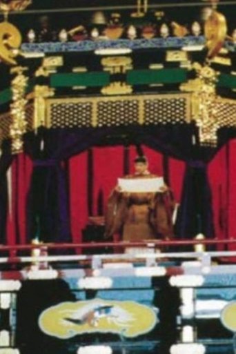 Poster of Enthronement Ceremony - November 12, 1990