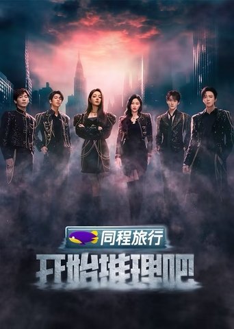 Poster of The Truth