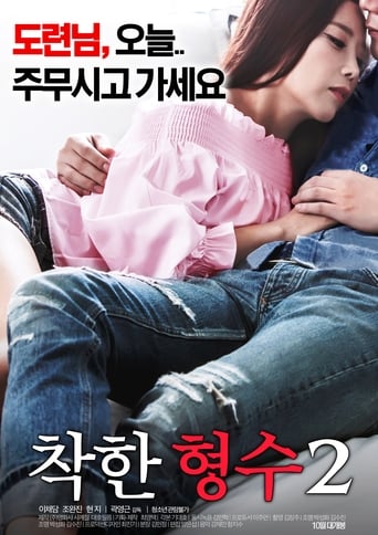 Poster of Nice Sister-In-Law 2