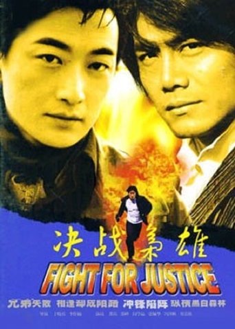 Poster of Fight for Justice