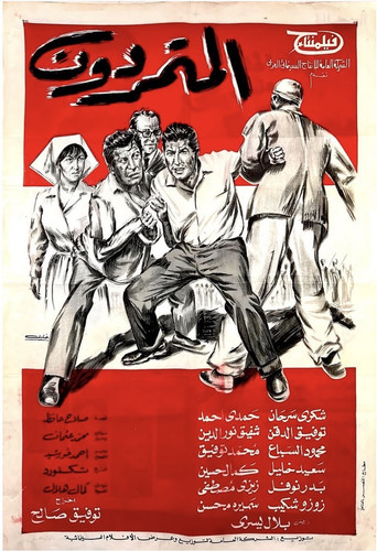 Poster of The Rebels