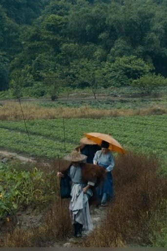 Poster of 罗浮山下