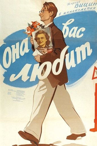 Poster of She Loves You