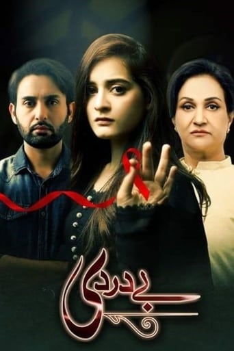 Poster of Bay Dardi