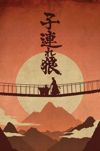 Poster of Lone Wolf and Cub