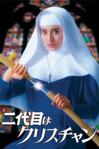 Poster of The Second Is a Christian