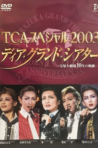 Poster of TCA Special 2003 "Dear Grand Theater"