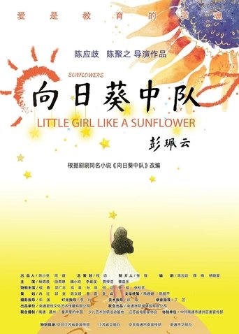 Poster of Little Girl Like A Sunflower