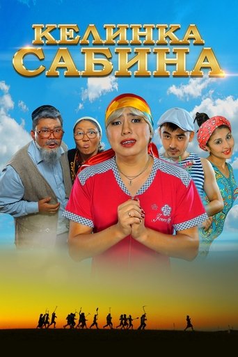 Poster of Kelinka Sabina