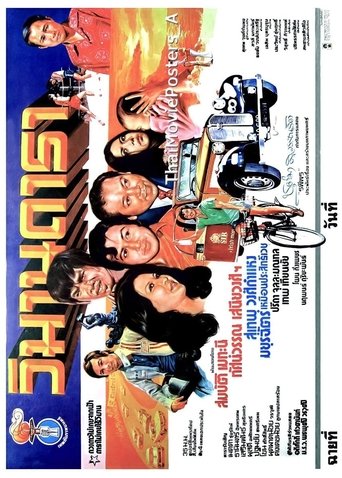 วิมานดารา Poster of วิมานดารา