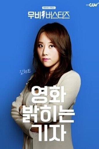 Portrait of Kim Hyun-min