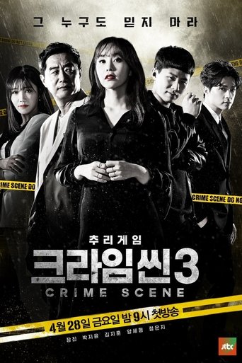 Portrait for Crime Scene - Season 3