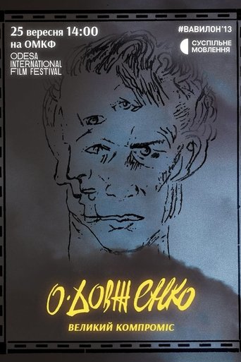 Poster of O. Dovzhenko. The Great Compromise