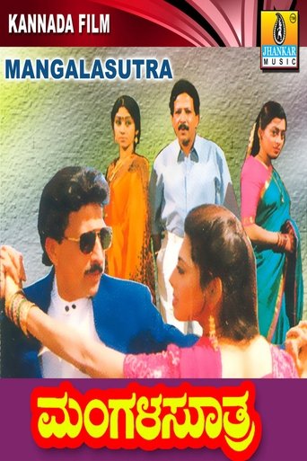 Mangala Suthra Poster of Mangala Suthra