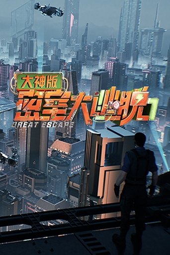 Portrait for Great Escape Super Version - Season 7
