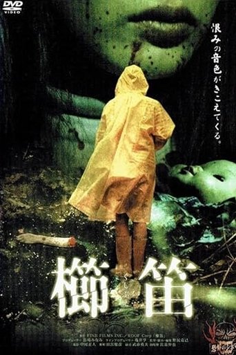 Poster of Kushibue