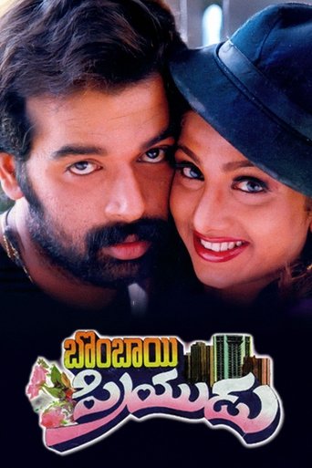 Poster of Bombay Priyudu
