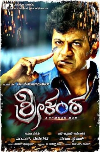 Poster of Srikanta