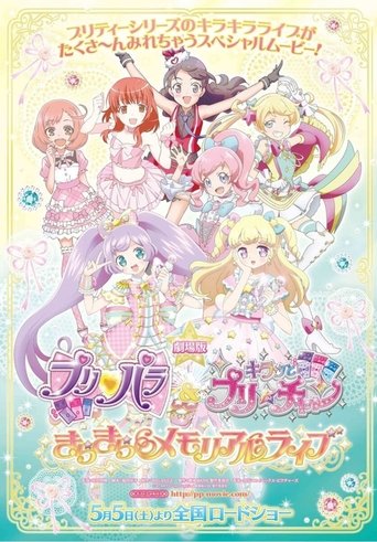 Poster of PriPara & Kiratto Pri☆Chan Movie: Kirakira Memorial Live