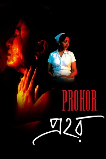 Poster of Prohor