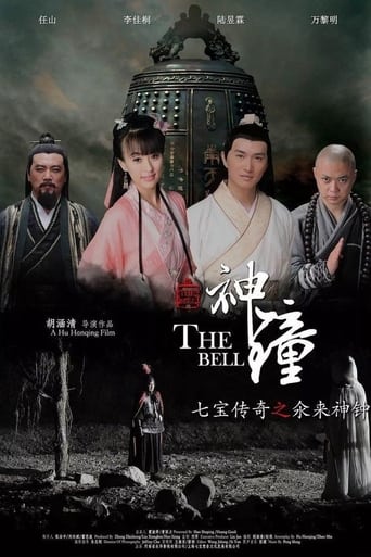 Poster of The Legend of The Bell