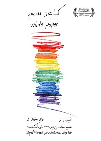 Poster of White Paper