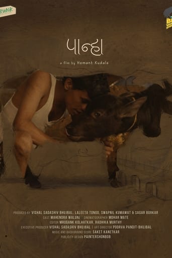 Poster of Paanha